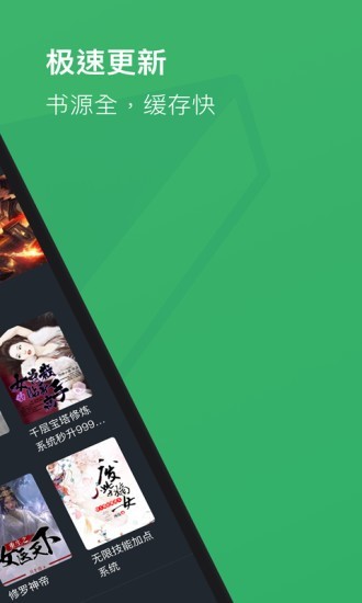 全本免费TXT小说v3.4.6截图2