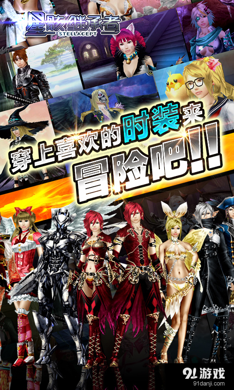 星骸继承者v1.3.6截图1