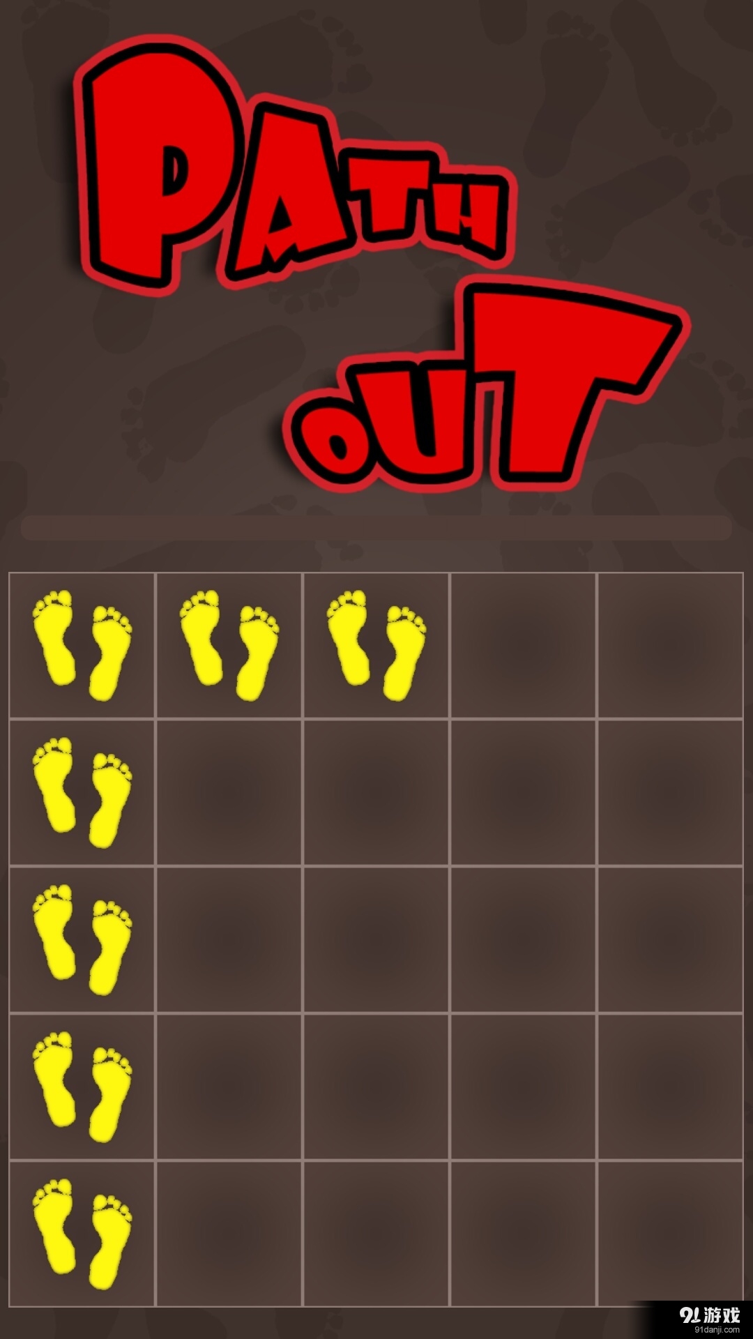 脚步记忆v1.6截图3