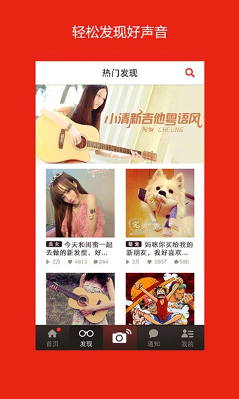 啪啪v5.4.11截图4