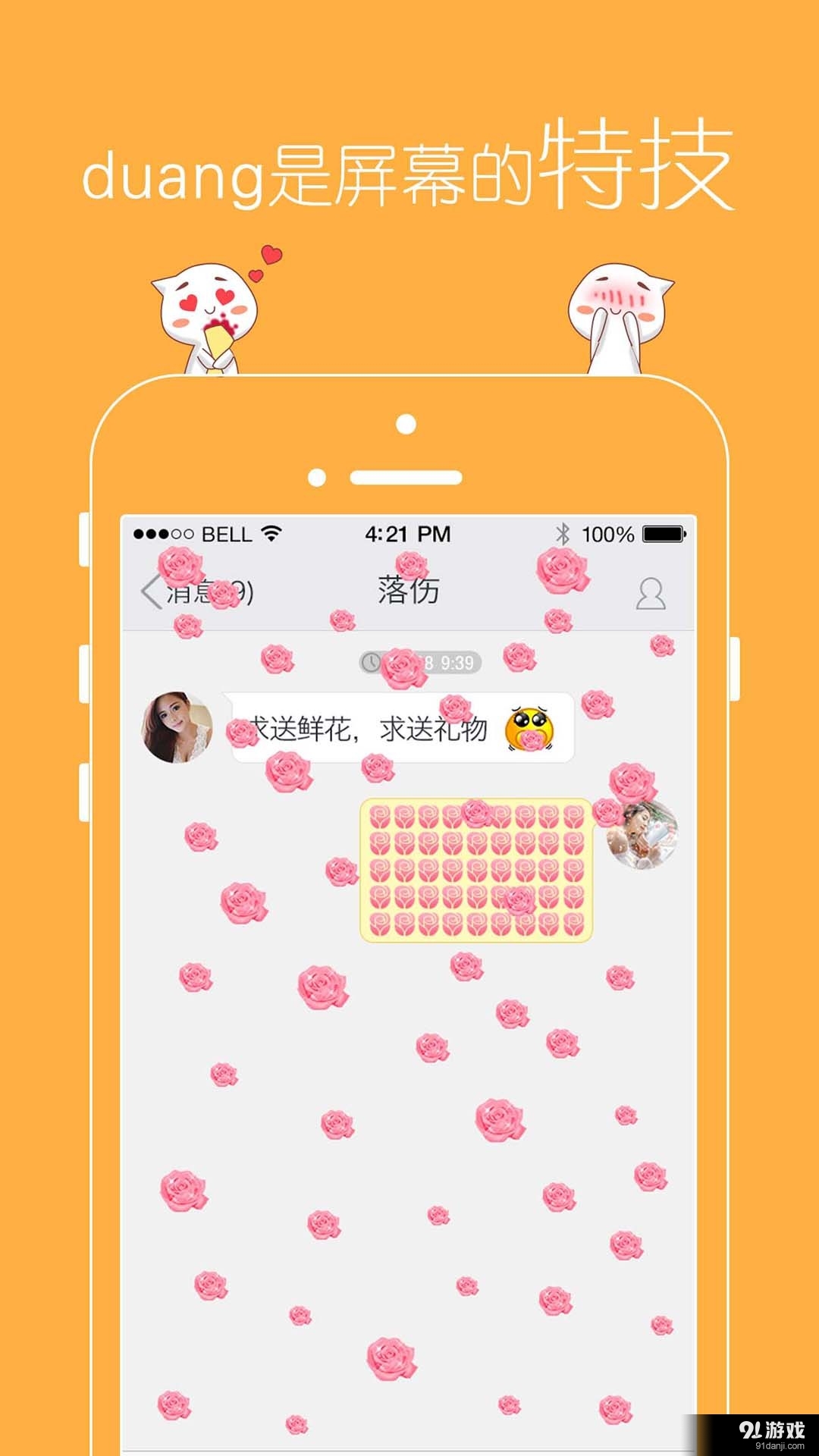 好玩友v1.10.4截图5