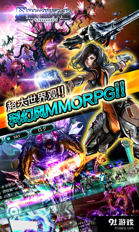 星骸继承者v1.3.6截图2