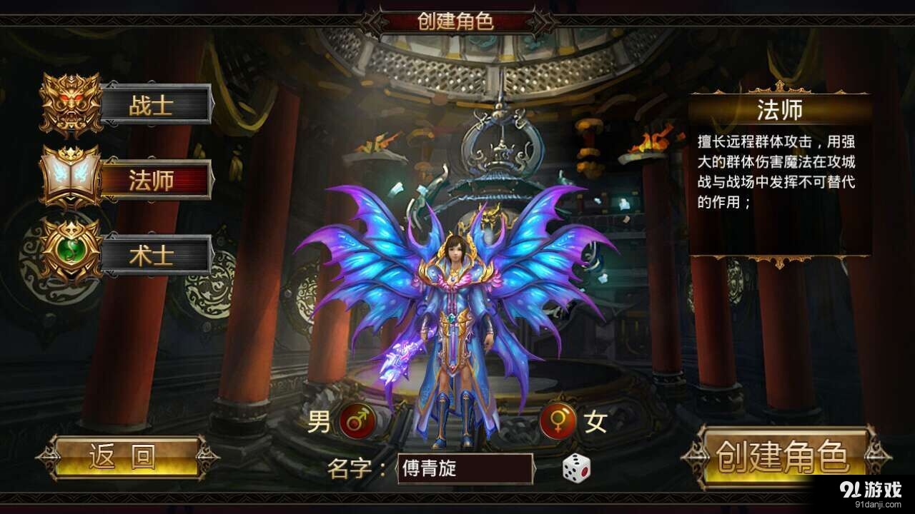 烈焰裁决v1.12截图3