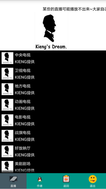 KING云播v4.12截图4