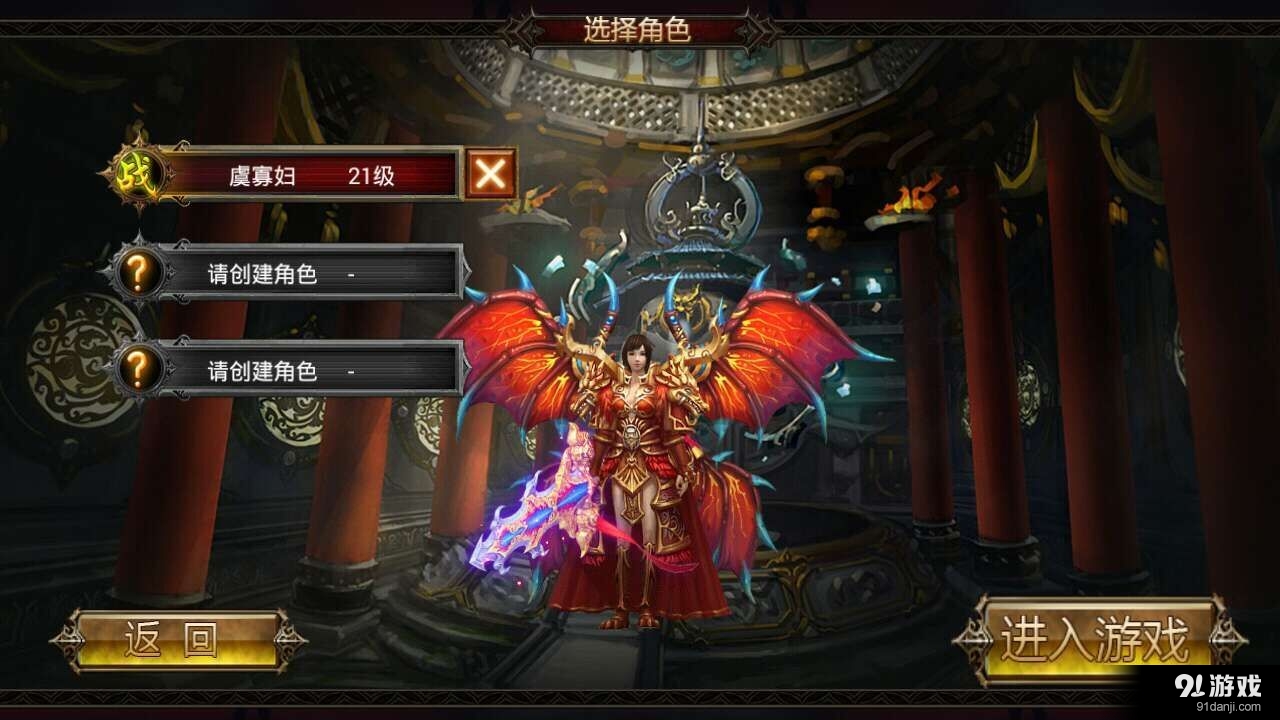 烈焰裁决v1.12截图5