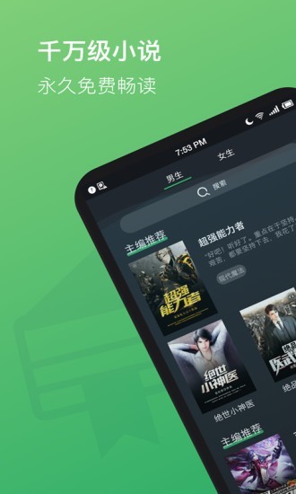 全本免费TXT小说v3.4.6截图1