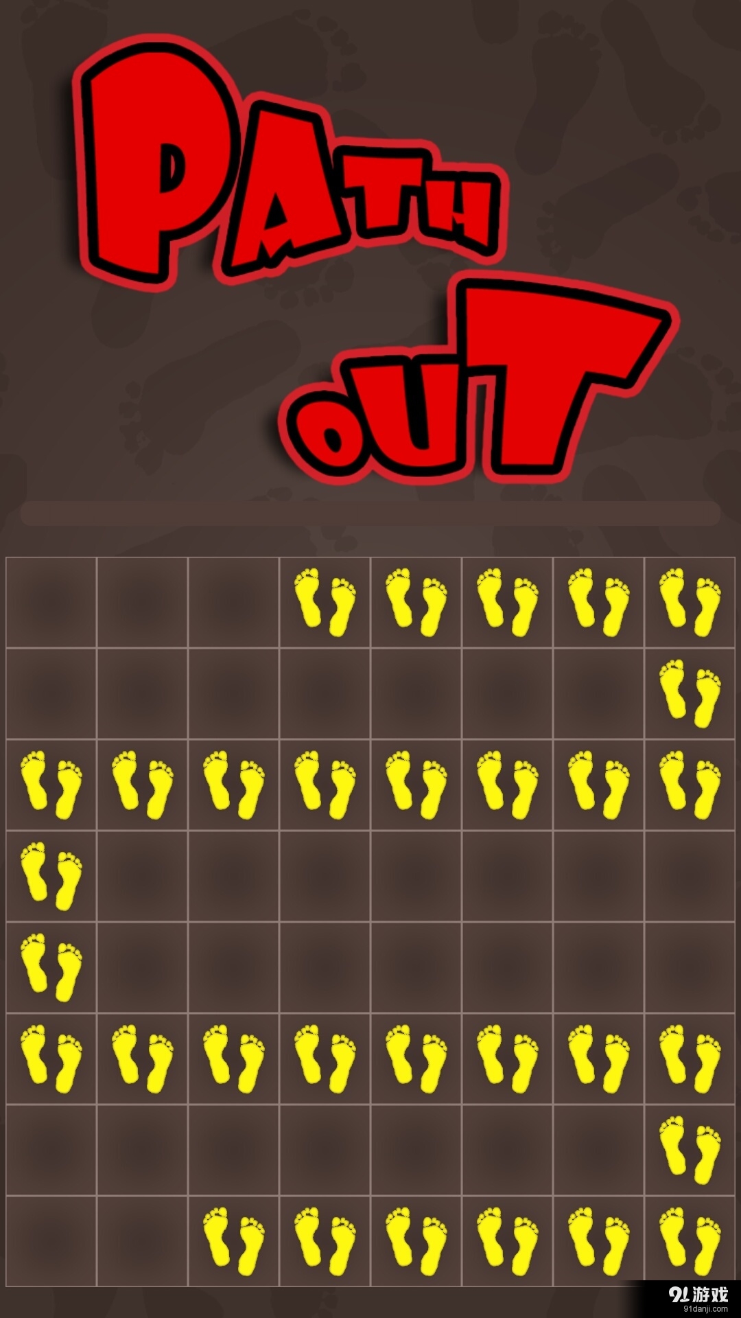 脚步记忆v1.6截图5