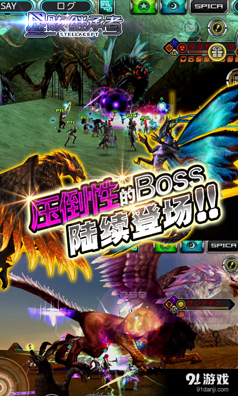 星骸继承者v1.3.6截图4