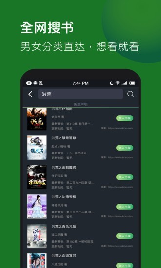 全本免费TXT小说v3.4.6截图3