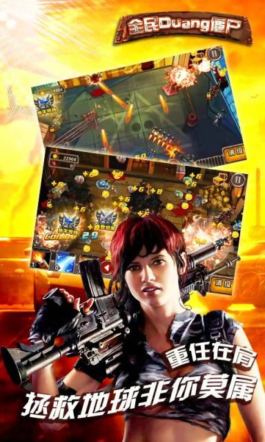 全民duang僵尸v207截图2