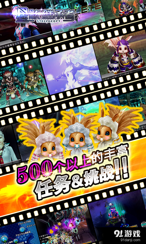 星骸继承者v1.3.6截图3