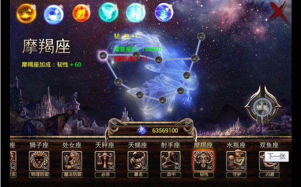 封魔v1.3.17截图2