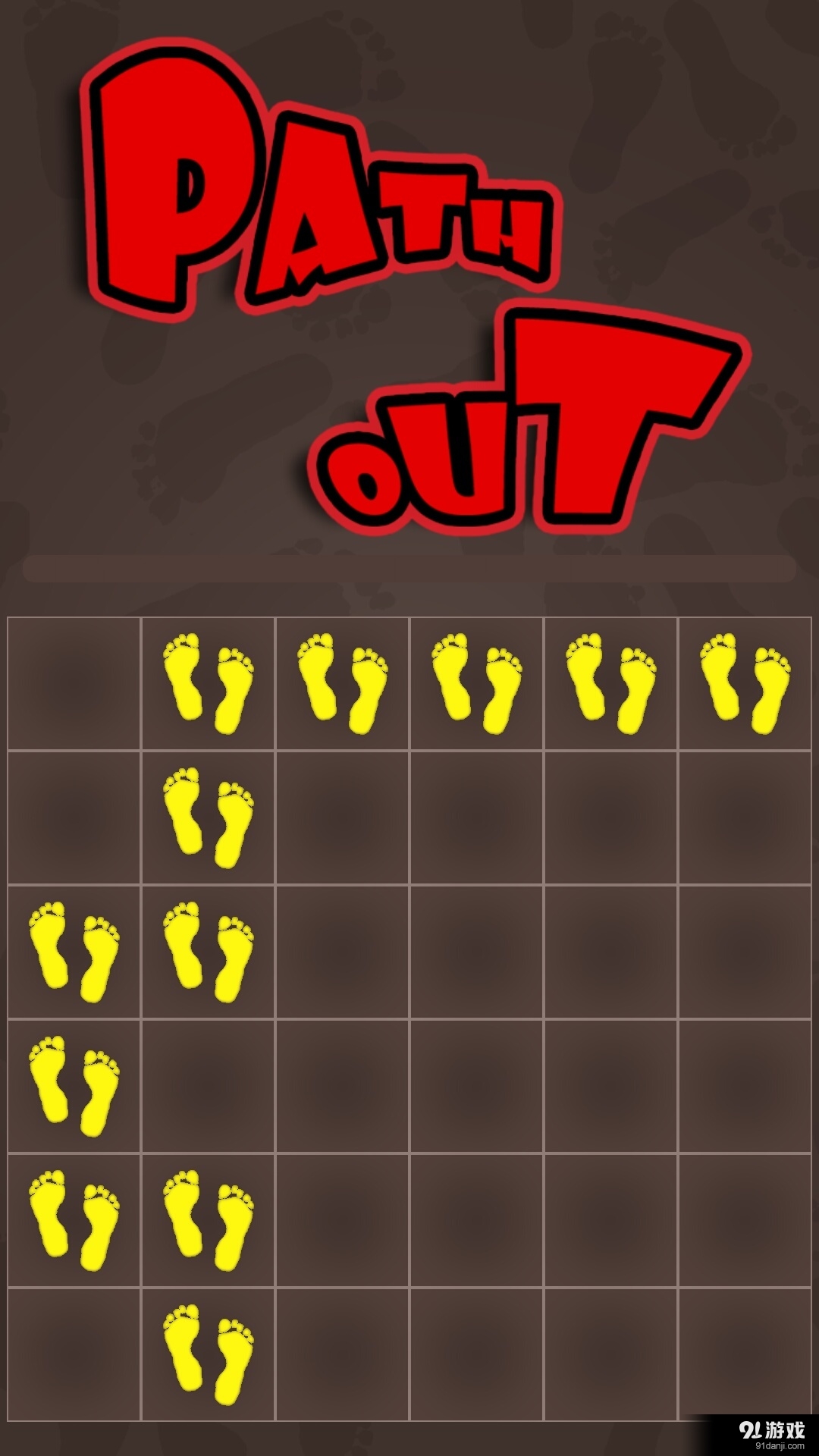 脚步记忆v1.6截图4