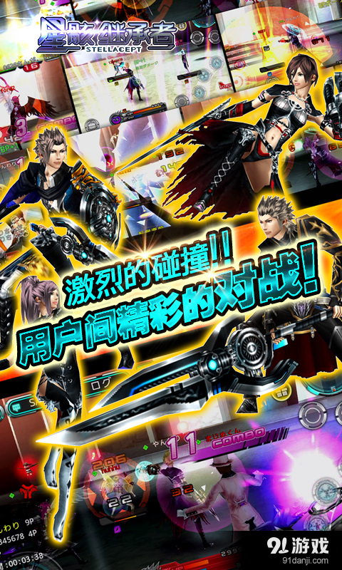 星骸继承者v1.3.6截图5