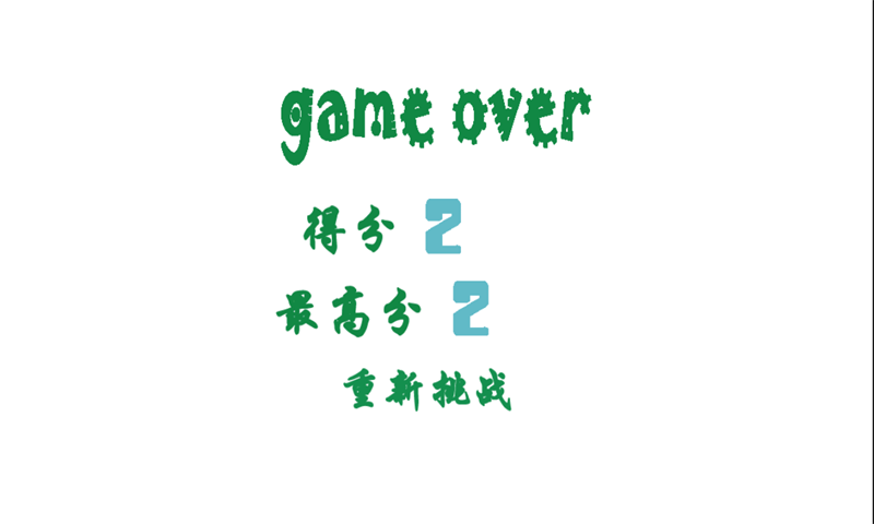 笨猪一根筋v1.6截图3