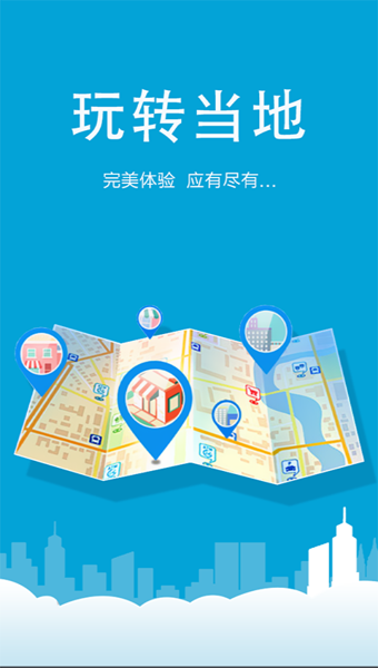 自游惠v2.6.14截图1