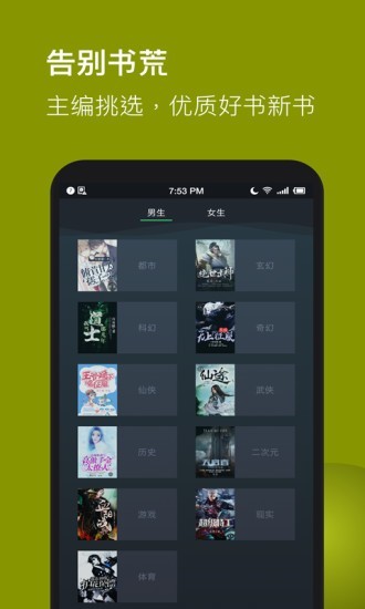 全本免费TXT小说v3.4.6截图5