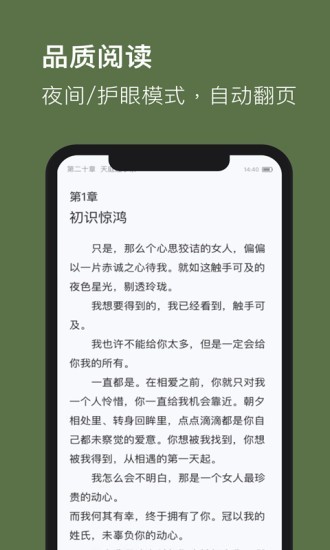 全本免费TXT小说v3.4.6截图4