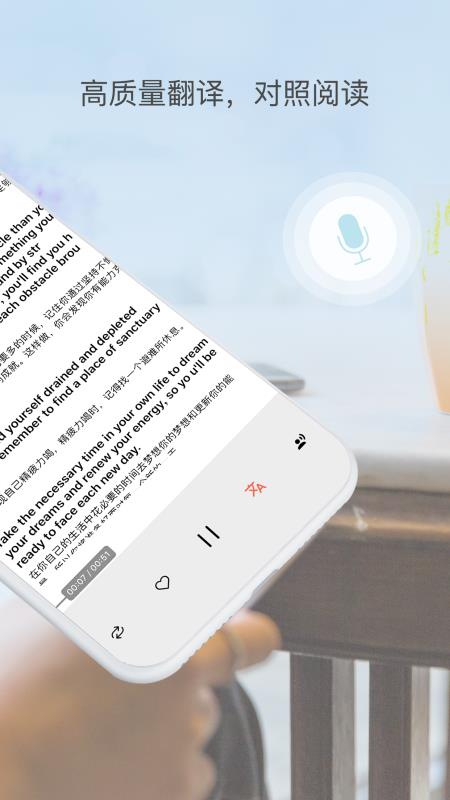 拍读英语v4.6.6截图1