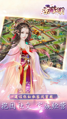 京门风月手游v1.9.6截图1