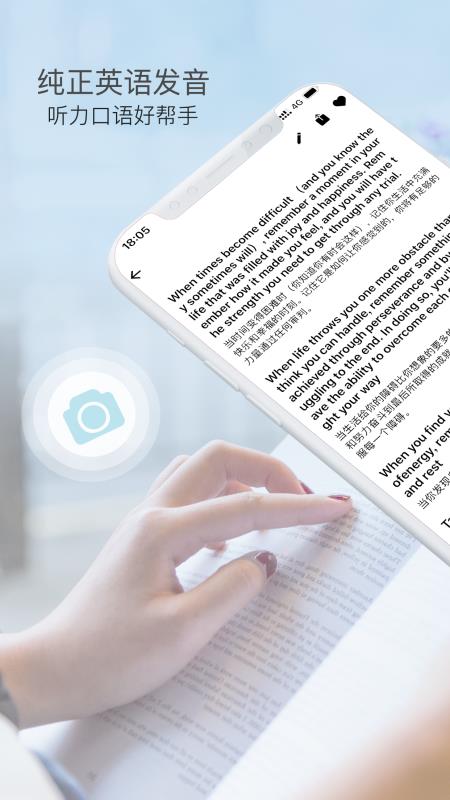 拍读英语v4.6.6截图3