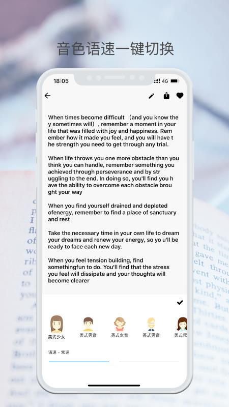 拍读英语v4.6.6截图2