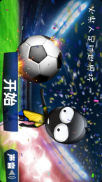 火柴人足球世界杯v3.7截图1