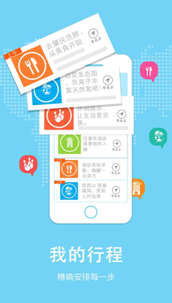 自游惠v2.6.14截图2