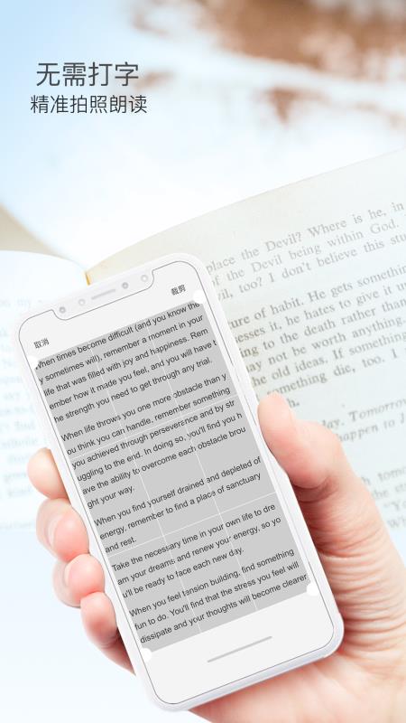 拍读英语v4.6.6截图4
