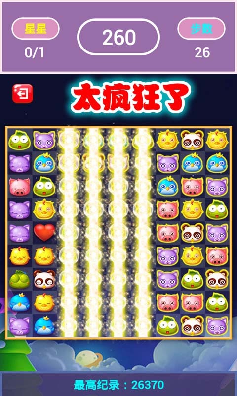 开心宠物爱消除v11.12.20截图3