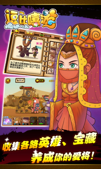 逗比嘻游v1.4.10截图3