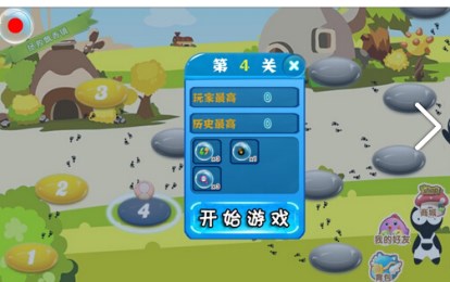 海洋精灵连连看v3.7截图1