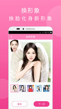 蒙面情侣v2.5.5截图2