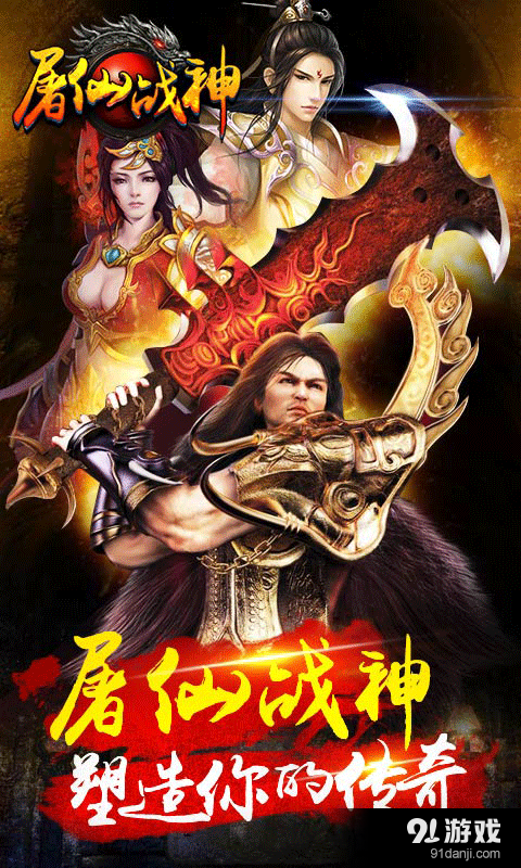 屠仙战神v1.4.4截图1