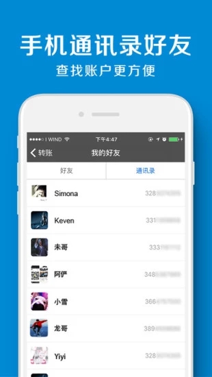 聚付宝v1.6.5截图3