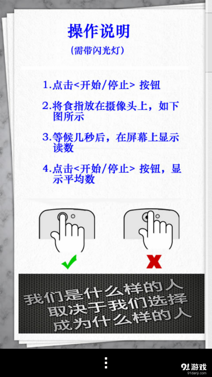 测心率仪v3.2.8截图4