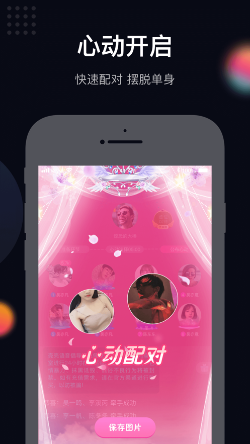 火火语音v1.7截图1