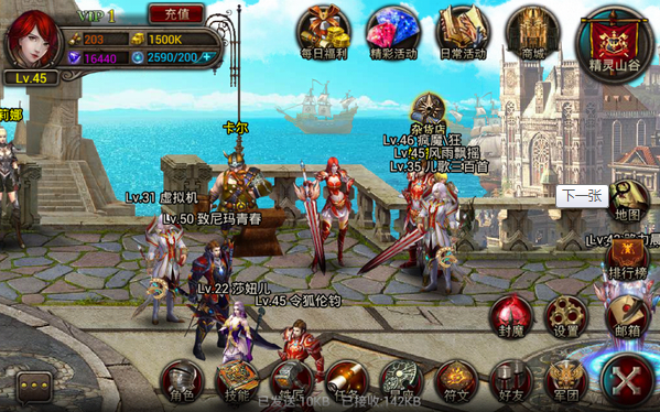 封魔v1.3.17截图4