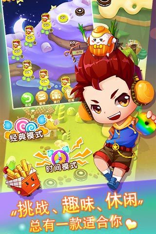 全民泡泡大战v1.5.5截图1