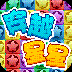 穿越星星v1.7