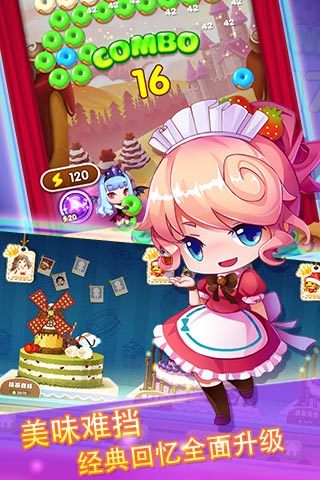 全民泡泡大战v1.5.5截图4