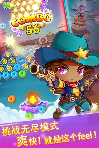 全民泡泡大战v1.5.5截图2