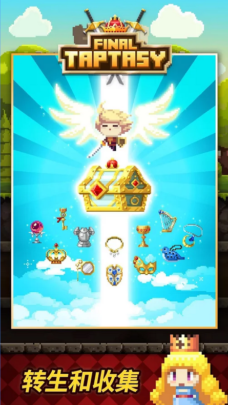 最终点击幻想v3.3.4截图1