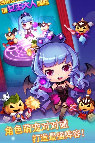 全民泡泡大战v1.5.5截图3