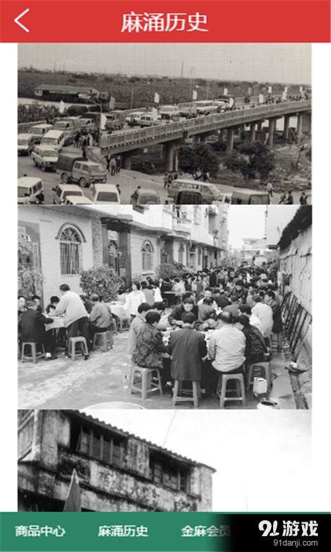 金麻康庄v1.7截图2