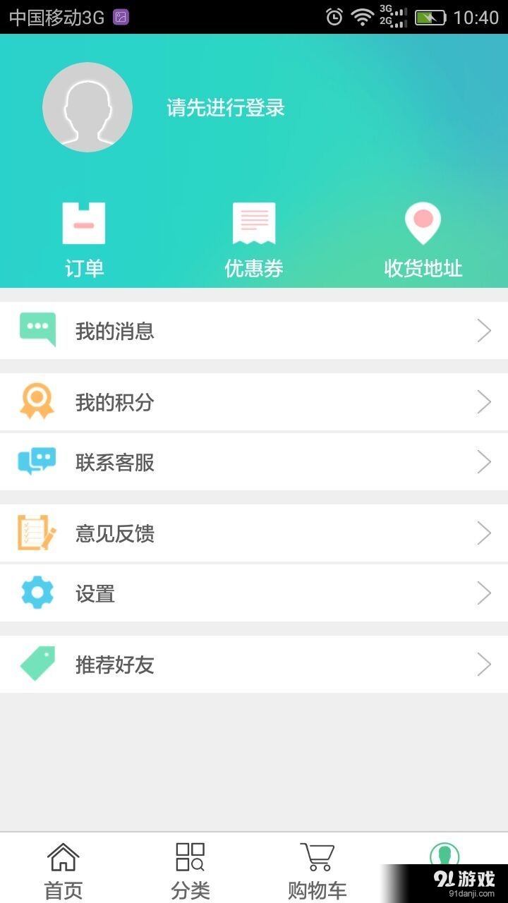5i购v1.3.8截图5