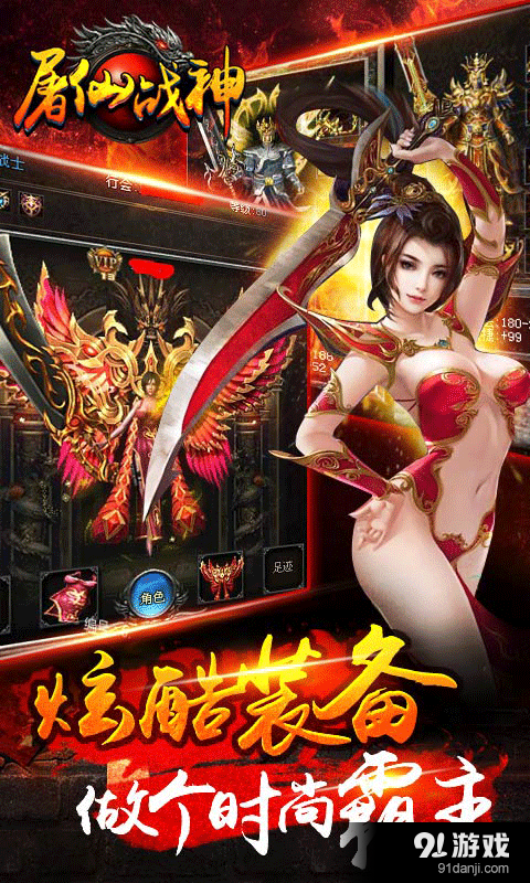 屠仙战神v1.4.4截图4