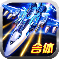 激斗天空手游v1.9