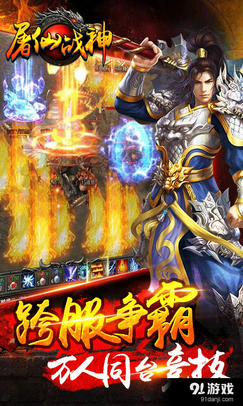 屠仙战神v1.4.4截图3