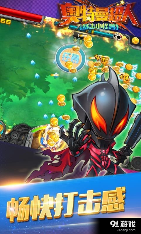 奥特曼超人v1.4.6截图3